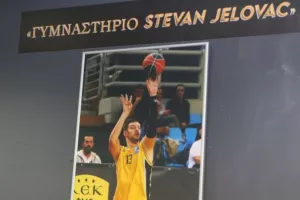 Το γυμναστήριο του κλειστού στα Άνω Λιόσια πήρε το όνομα του Στέφαν Γέλοβατς