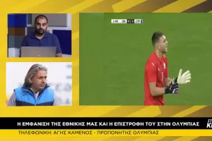 Καμένος: "Καλό το ματς της Εθνικής μας" (Σχόλιο και για Ολυμπιάς)