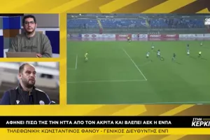 Φάνου για διαιτησία: "Έγινε συνεδρία, πάρθηκαν αποφάσεις" 