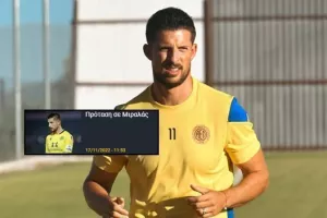 Τοποθέτηση για την πρόταση σε Μιραλάς - "Μας ενημέρωσε"