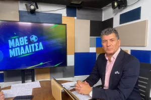 Ερωτηματικό…