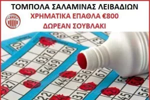 Αύριο... μεγάλη τόμπολα