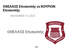Τοπικό... ντέρμπι!