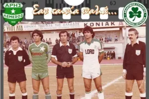 Άρης - Ομόνοια 1980 - 2022 (Πόσο άλλαξε;) 