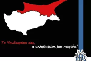 Μήνυμα από "φυγάδες"