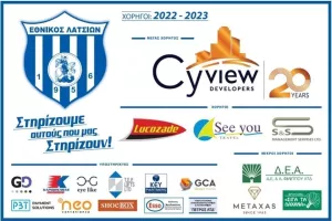 Οι ευχαριστίες στους χορηγούς