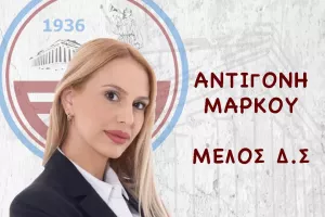 Χρόνια Πολλά στην Αντιγόνη