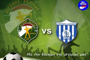 "Ελάτε να συμβάλουμε όλοι στην προσπάθεια της ομάδας μας"