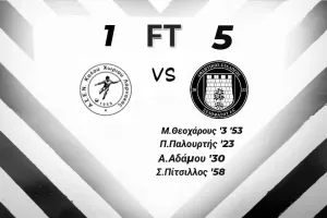 Εκτός έδρας πεντάρα