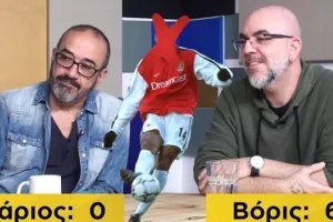 (ΒΙΝΤΕΟ) "Μάντεψε Ποιος" - Super Monday Edition: Τσέκαρε τις ποδοσφαιρικές σου γνώσεις!