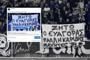 Το "RESPECT" των φιλάθλων... σε αυτά που μας ενώνουν 