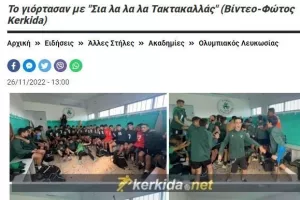 Ολυμπιακός με Kerkida.net