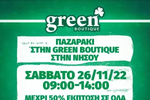 Παζαράκι/Ομόνοια