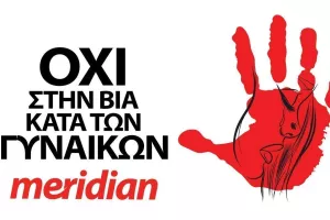 Δεν είσαστε μόνες – Η Meridianbet στέλνει ισχυρό μήνυμα κατά τις βίας των γυναικών