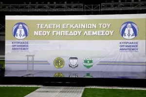 (ΦΩΤΟΣ/ΒΙΝΤΕΟΣ) Μεγάλη μέρα για τη Λεμεσό - Εγκαινιάστηκε το νέο γήπεδο/Εκεί το kerkida