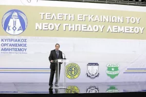 (ΦΩΤΟΣ/ΒΙΝΤΕΟΣ) Μεγάλη μέρα για τη Λεμεσό - Εγκαινιάστηκε το νέο γήπεδο/Εκεί το kerkida