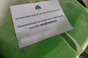 MΗNΥMA/ΠΑΟ