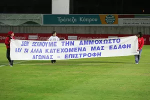 Κανένα παράπονο;