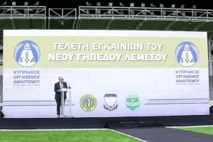(ΦΩΤΟΣ/ΒΙΝΤΕΟΣ) Μεγάλη μέρα για τη Λεμεσό - Εγκαινιάστηκε το νέο γήπεδο/Εκεί το kerkida