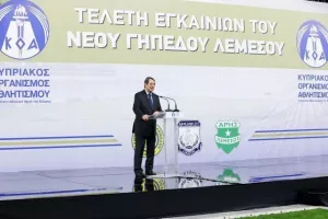 (ΦΩΤΟΣ/ΒΙΝΤΕΟΣ) Μεγάλη μέρα για τη Λεμεσό - Εγκαινιάστηκε το νέο γήπεδο/Εκεί το kerkida