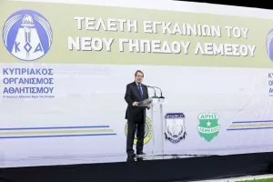 (ΦΩΤΟΣ/ΒΙΝΤΕΟΣ) Μεγάλη μέρα για τη Λεμεσό - Εγκαινιάστηκε το νέο γήπεδο/Εκεί το kerkida
