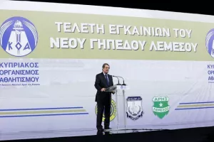 (ΦΩΤΟΣ/ΒΙΝΤΕΟΣ) Μεγάλη μέρα για τη Λεμεσό - Εγκαινιάστηκε το νέο γήπεδο/Εκεί το kerkida