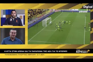 "Η πλειοψηφία-αν όχι όλοι-εκτός της ΑΕΚ λέει ήταν πέναλτι/Ο ρεφ έδειξε… πάθος να δώσει κόκκινη στον Γιανέφσκι"