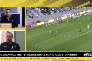 "Το ΑΠΟΕΛ δέχεται γκολ μόνο με… προεδρικό διάταγμα"