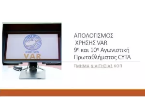 Απολογισμός VAR -  9η και 10η αγωνιστική/ Τίποτα... λανθασμένο! 