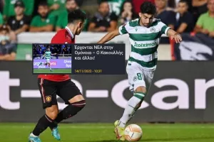ΕΠΙΣΗΜΟ για Κακουλλή! 