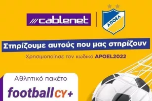 Προσφορά/ΑΠΟΕΛ