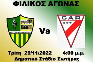 Δυνατό... τεστ με Club Always Ready!