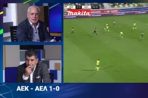 Διαφορετική ΑΕΛ