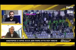 "Κανείς δεν ξεχνά που ήταν ο Άρης - Δεν υπάρχει κανένα θέμα με Κούσουλο"