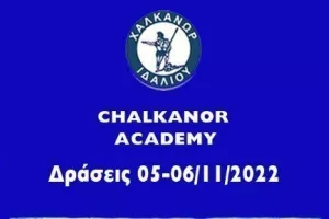 Απολογισμός τριών νικών, μιας ήττας