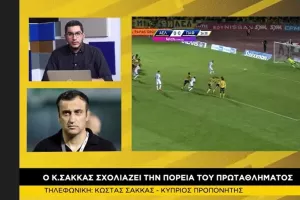 Σακκάς... "Στην Κερκίδα"/ Ο Μπεργκ, η Πάφος, το πρωτάθλημα και η εξάδα... 