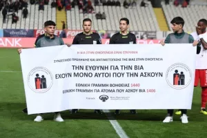 Ολυμπιακός -Νέα Σαλαμίνα: Διπλό, ανάσα και... άλμα! (Φώτος)