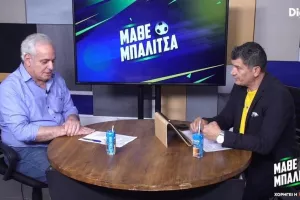 Δείτε ΕΔΩ ξανά... Μάθε Μπαλίτσα