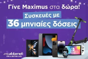 Αυτά τα Χριστούγεννα όλοι παίρνουν τα δώρα τους από την Cablenet, με έως 36 μηνιαίες δόσεις!