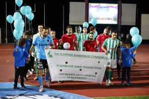 Είσοδος με... μπαλόνια και πανό για την "Παγκόσμια Ημέρα Διαβήτη" (φώτος)