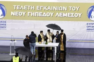 (ΦΩΤΟΣ/ΒΙΝΤΕΟΣ) Μεγάλη μέρα για τη Λεμεσό - Εγκαινιάστηκε το νέο γήπεδο/Εκεί το kerkida