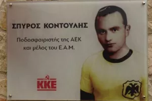 ΑΕΚ: «Καμία σχέση με την εκδήλωση της Κυριακής»