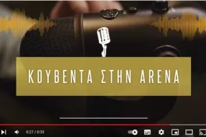 ΑΕΚ: Επιστρέφει... 
