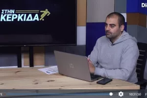 "Στην Κερκίδα" με Άρη, Πάφος FC και Νέα Σαλαμίνα