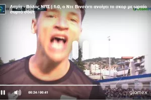 ΓΚΟΛ ο "Ντέβι" 