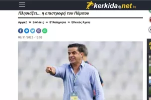 ΑΝΑΚΟΙΝΩΣΕ Πάμπο! 