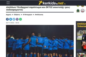 ΕΠΙΒΕΒΑΙΩΣΗ Φανούριου για τους τρεις...