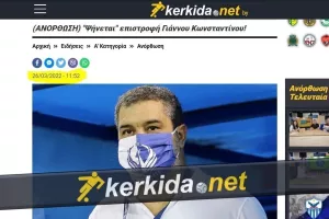 Γιάννος Κωνσταντίνου - Ανόρθωση: Kerkida οκτώ μήνες μετά 