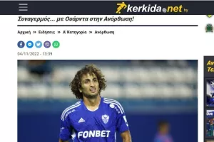 Ανάρτηση Ουάρντα - "Δυστυχώς θα χάσω τα επόμενα παιχνίδια, όλοι γήπεδο" 