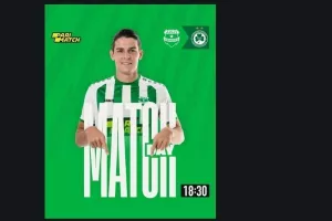 Με Στεπίνσκι... 